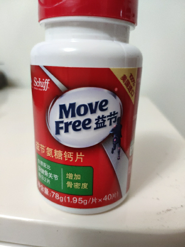 move free益节维骨力氨基葡萄糖钙片美国进口中老年人补钙营养品40粒