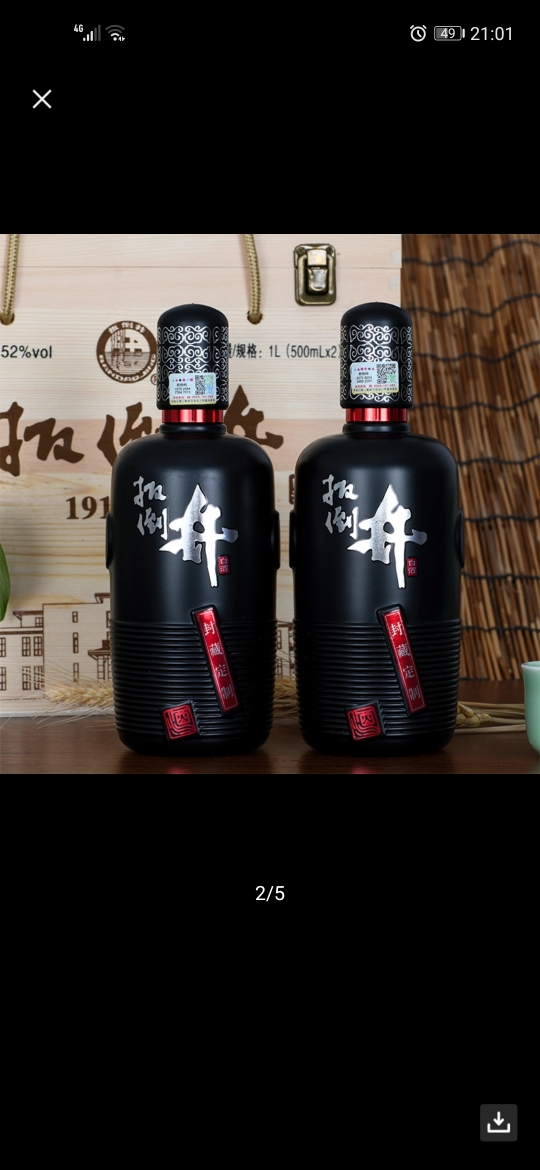 扳倒井 52度1915酒莊 封藏定製紀念版 500ml*2瓶 木質禮盒裝曬單圖