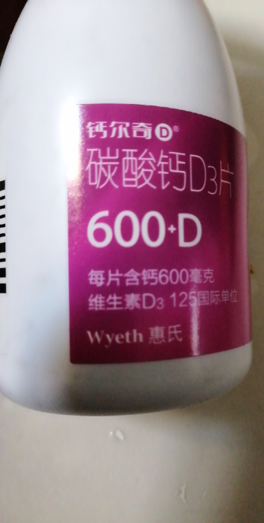 钙尔奇碳酸钙d3片