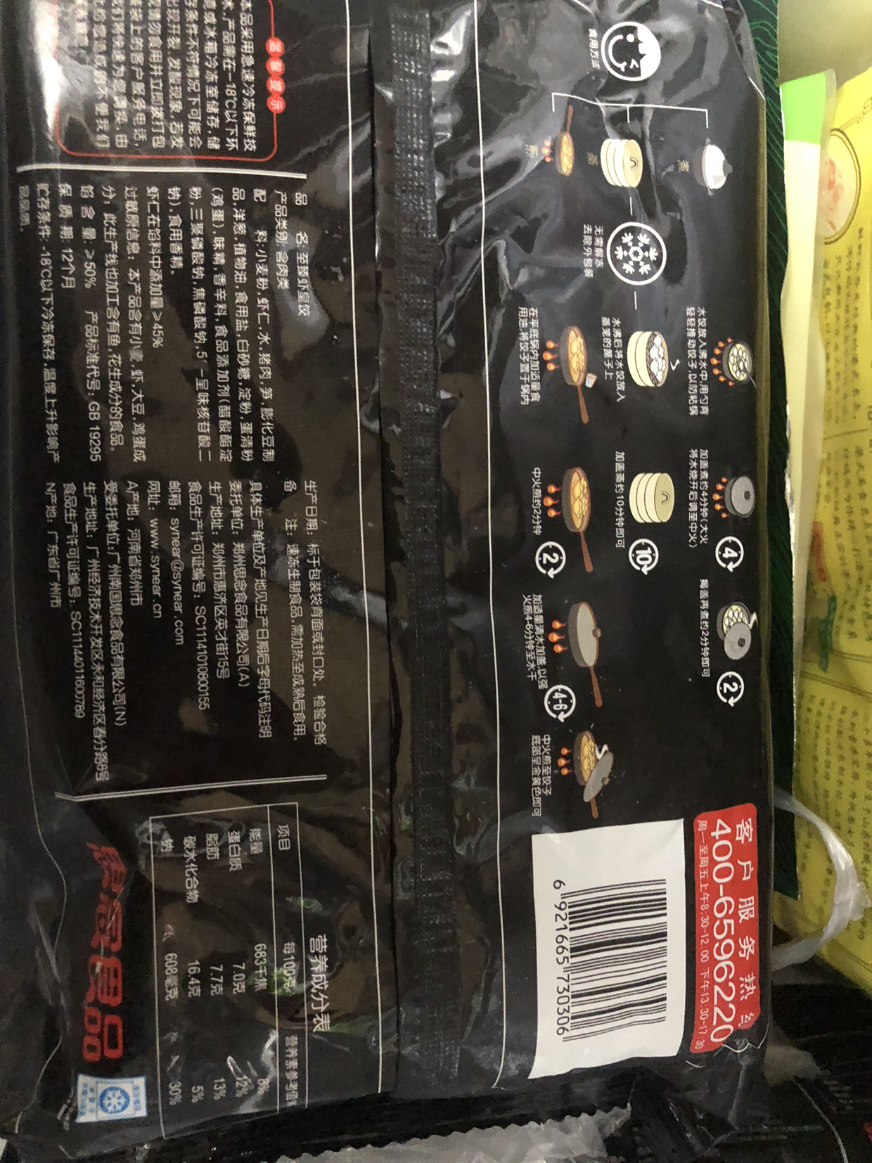 思念 金牌虾至臻虾皇饺480g(32只)早餐水饺 速冻饺子 冷冻食品 冬至