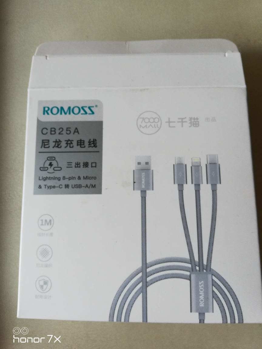 仕(romoss)一拖三数据线iphone6苹果华为type-c三合一车载安卓充电线