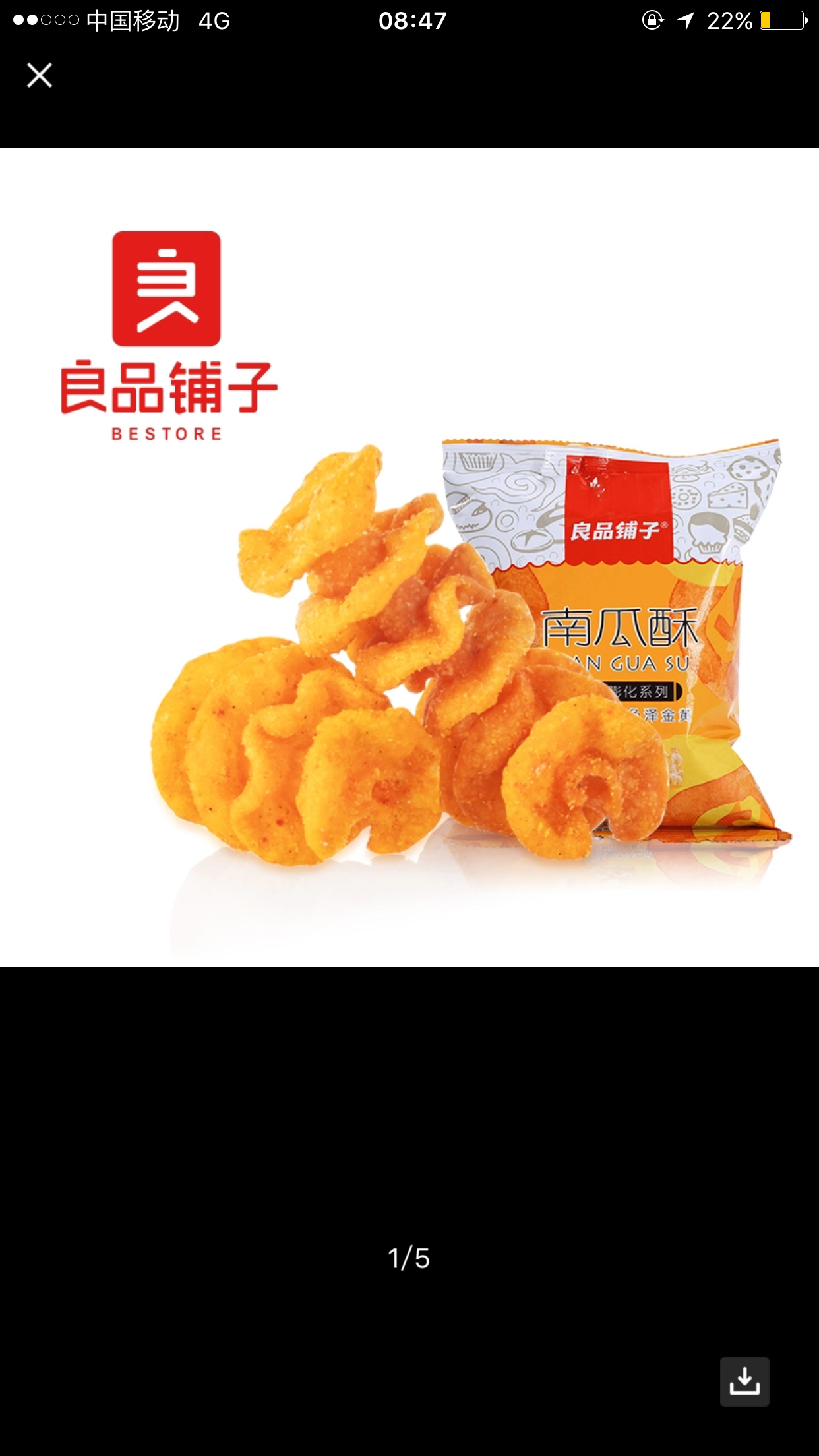 良品铺子 膨化食品 南瓜酥 75gx2(袋装)休闲饼干酥类晒单图