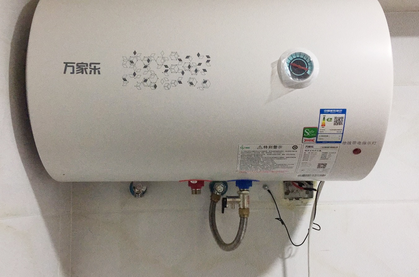 萬萬家樂電熱水器