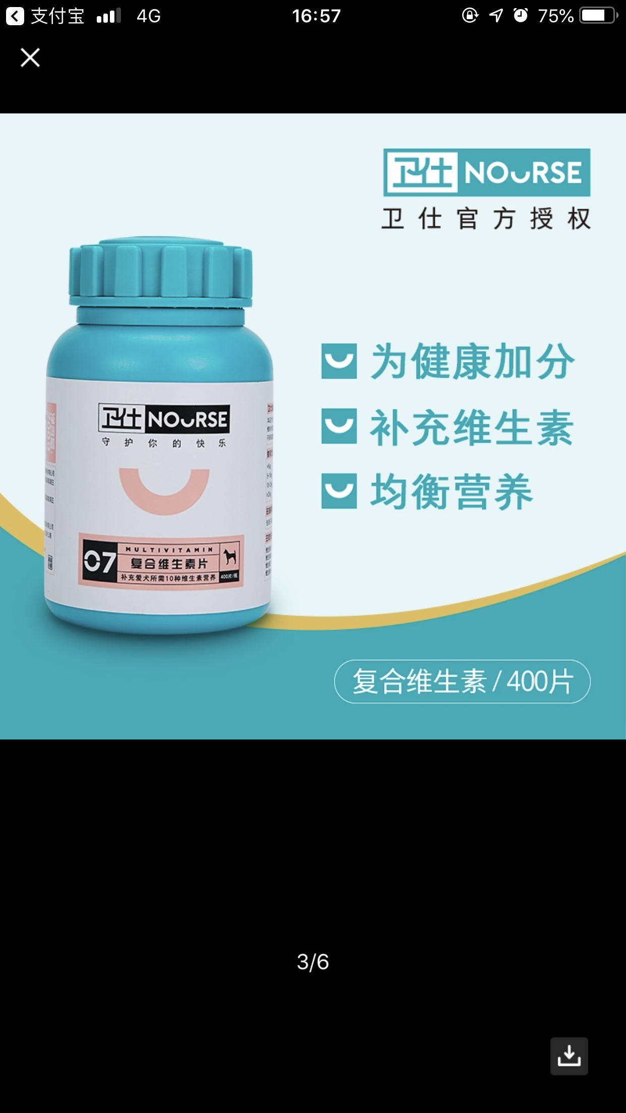 【2件8折】nourse卫仕复合维生素400片宠物狗狗补充维生素发育补钙