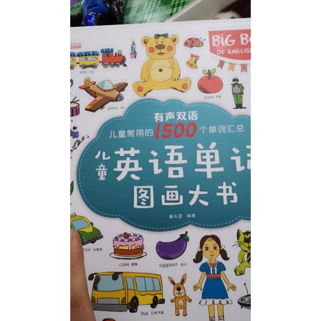 兒童英語單詞圖畫大書有聲英語繪本幼兒英語啟蒙3612歲英文寶寶早教