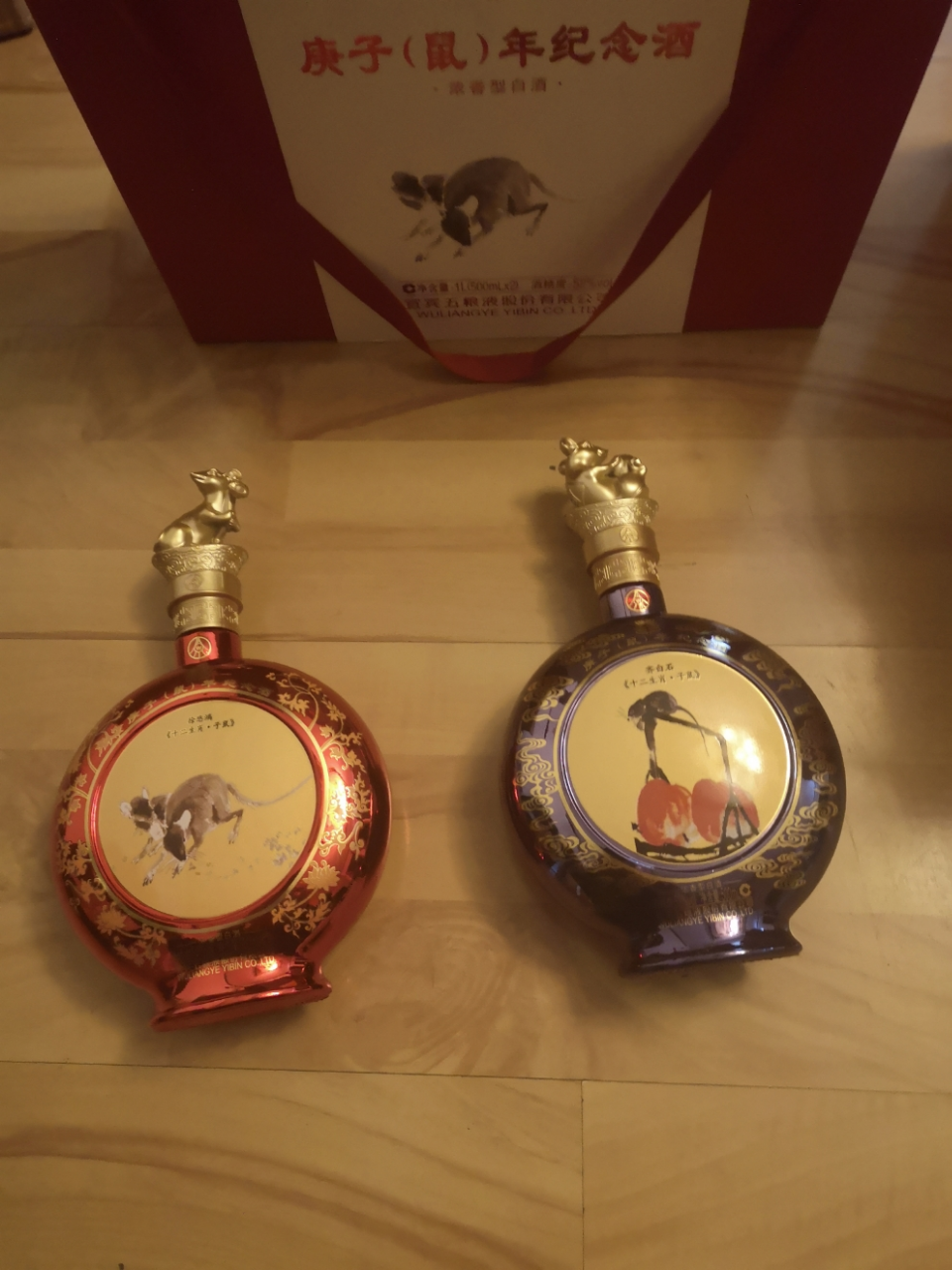 五粮液 庚子鼠年纪念酒 52度500ml*2 礼盒装 浓香型白酒晒单图
