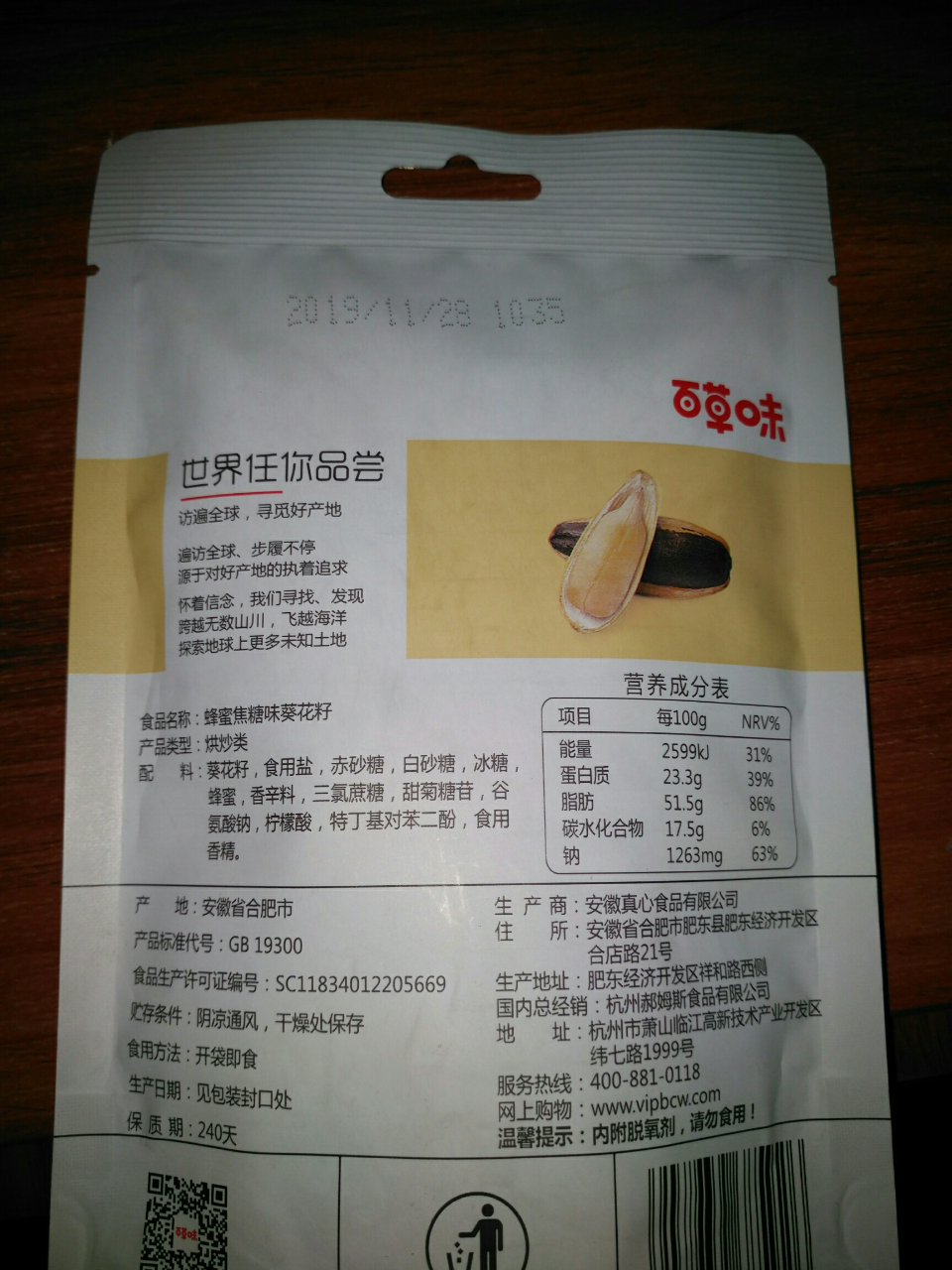 我们为您提供葵瓜子炒货的优质评价,包括葵瓜子炒货商品评价,晒单