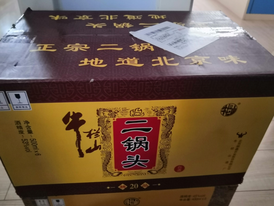 老北京二鍋頭怎麼樣_老北京二鍋頭好不好_老北京二鍋頭價格,評價,圖片