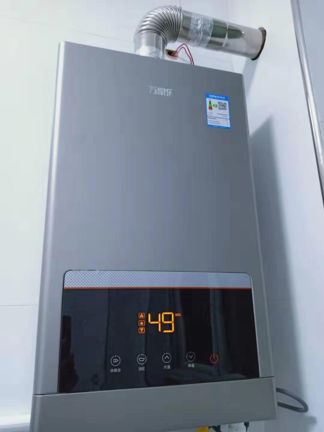 万家乐(macro)13升快捷浴 水气双调 精准恒温 燃气热水器jsq26-m2