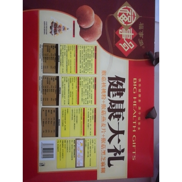 福事多礼盒健康大礼包800g送父母礼物送人礼品礼盒装送长辈