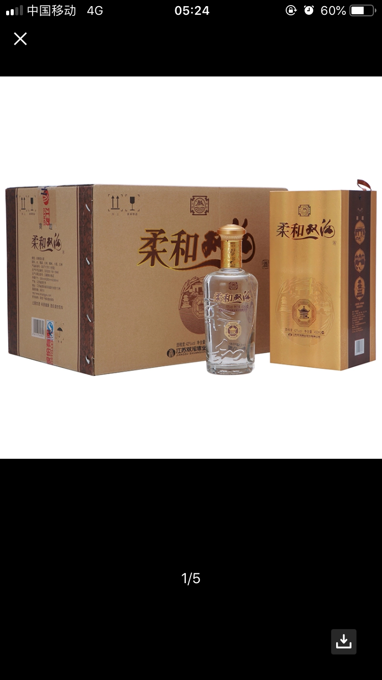 柔和双沟酒42度怎么样_柔和双沟酒42度好不好_柔和双沟酒42度价格