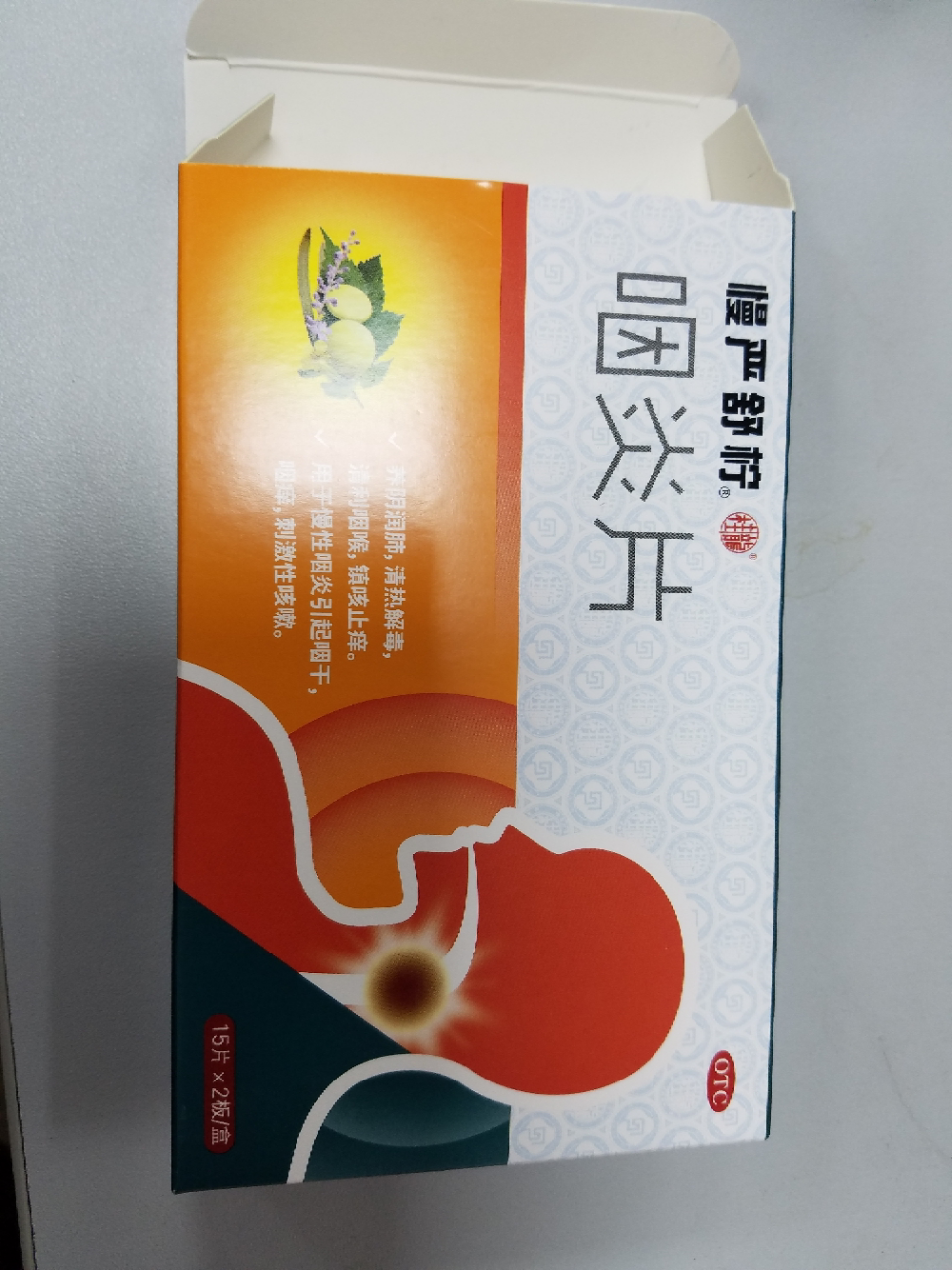 慢严舒柠咽炎片