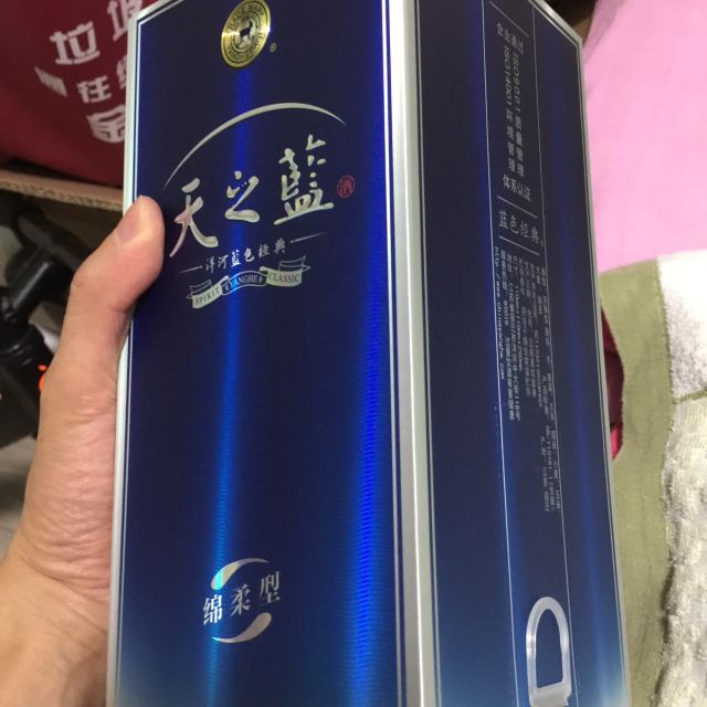洋河蓝色经典天之蓝52度240ml单瓶浓香型白酒