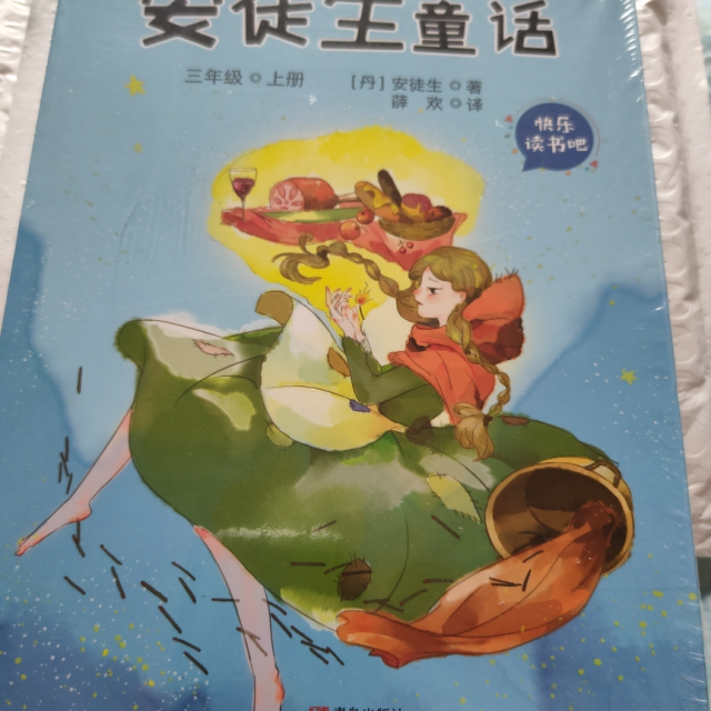 有声伴读格林童话稻草人彩图版小学生课外阅读书籍三年级810岁故事书