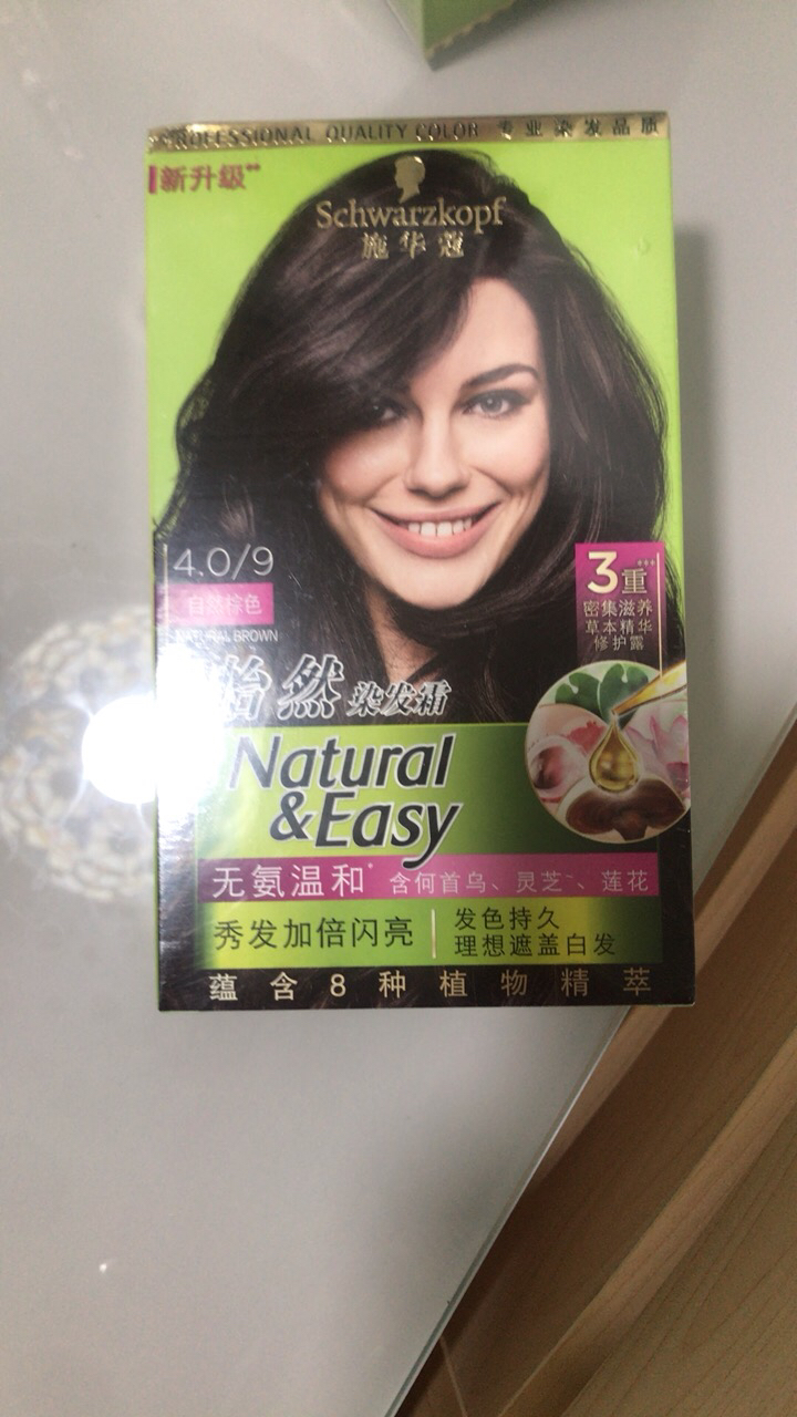 schwarzkopf shihualou施华蔻染发剂怡然植物无氨健康染发膏染发霜