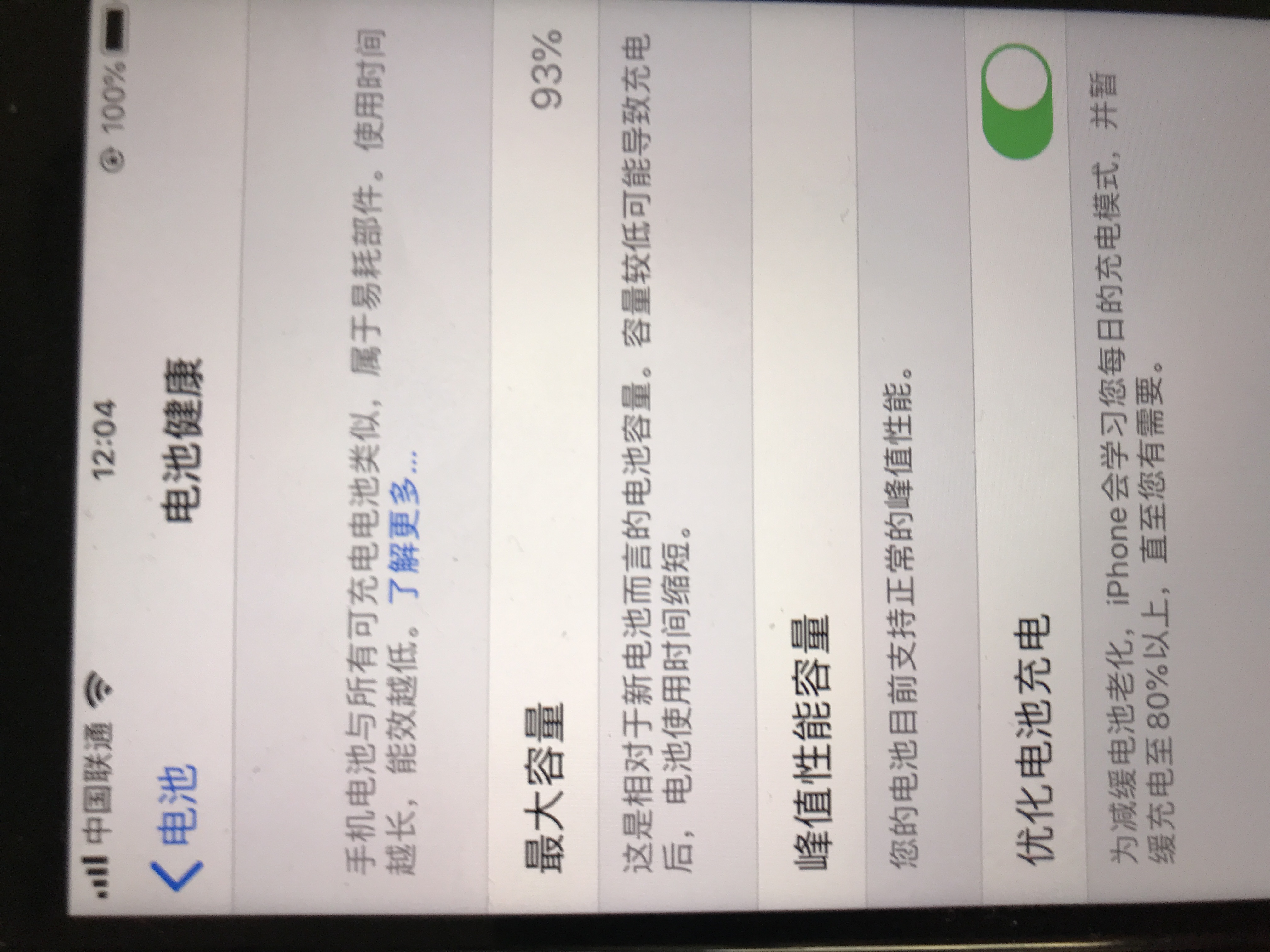 移动iphone5合约机|太重了！Apple 免费更换有故障的 iPhone 6s 电池