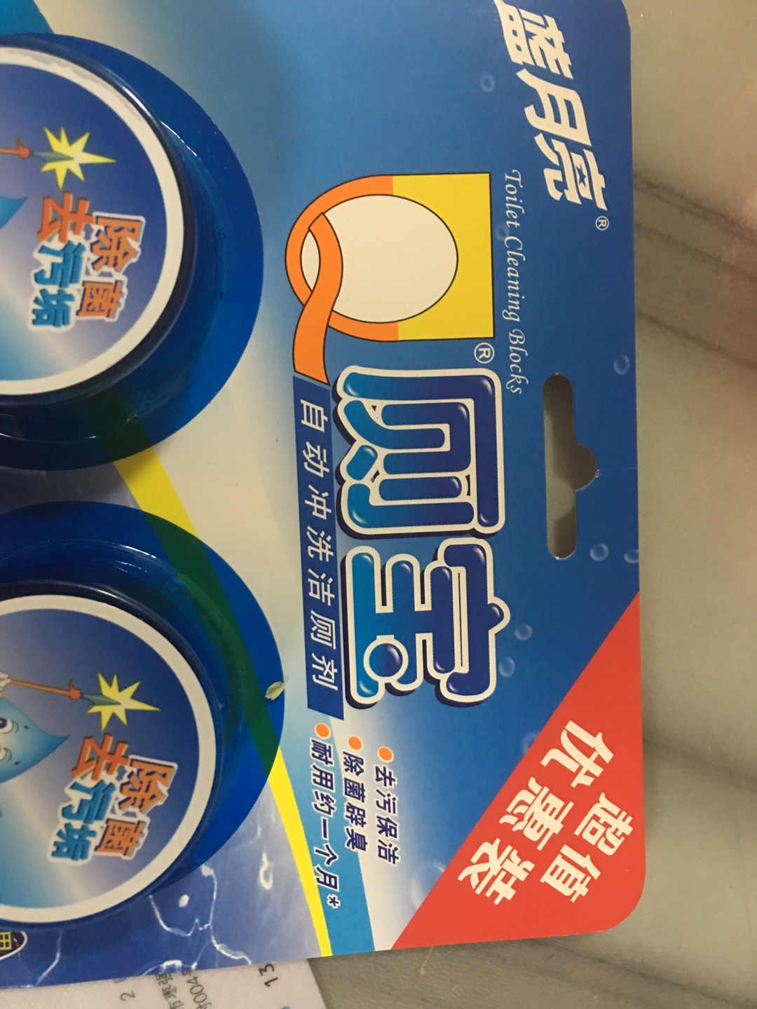 蓝月亮 洁厕宝 q厕宝50g*4块松木清香 自动洁厕除菌辟臭厕盆持久光亮