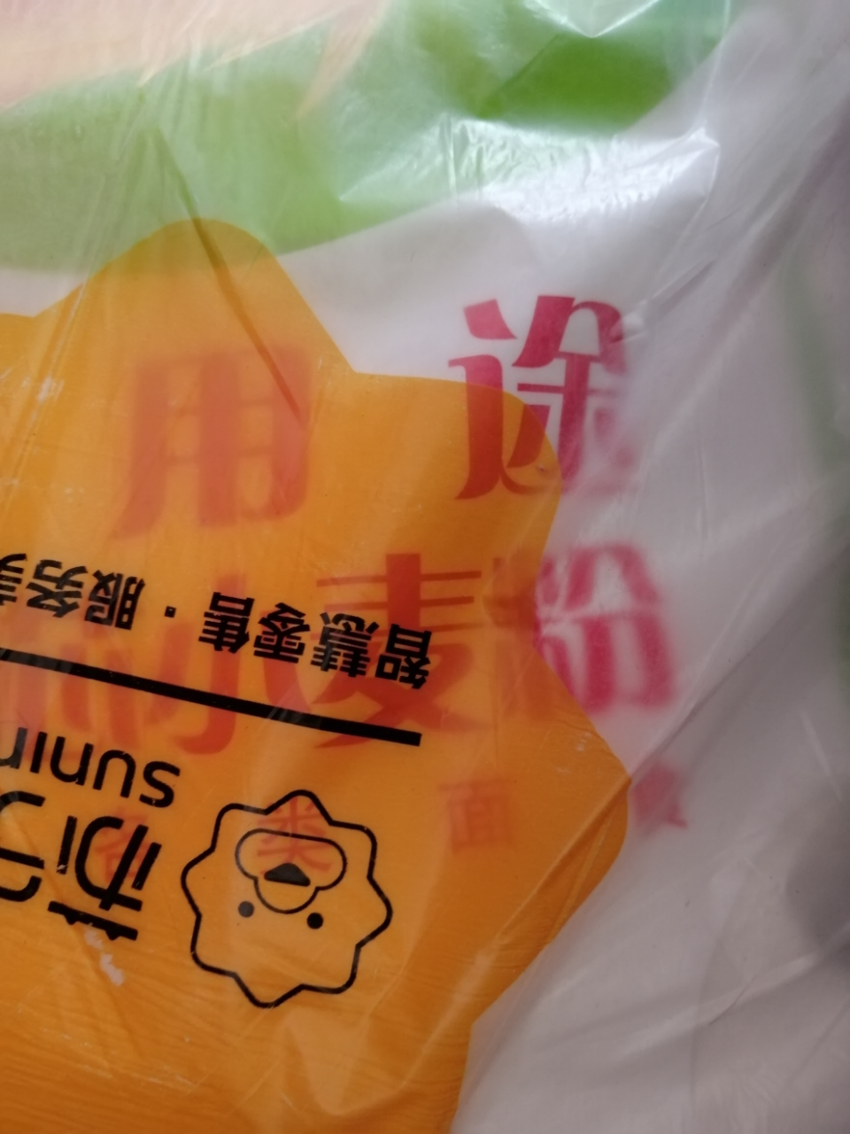 我们为您提供一袋面粉的优质评价,包括一袋面粉商品评价,晒单,百万