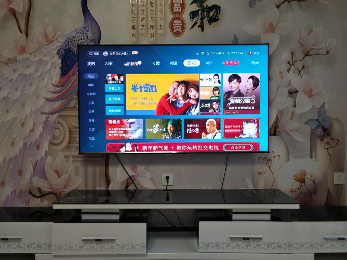 海信(hisense)65e8d 65英寸 4k超高清uled量子点超画质 ai智能声控