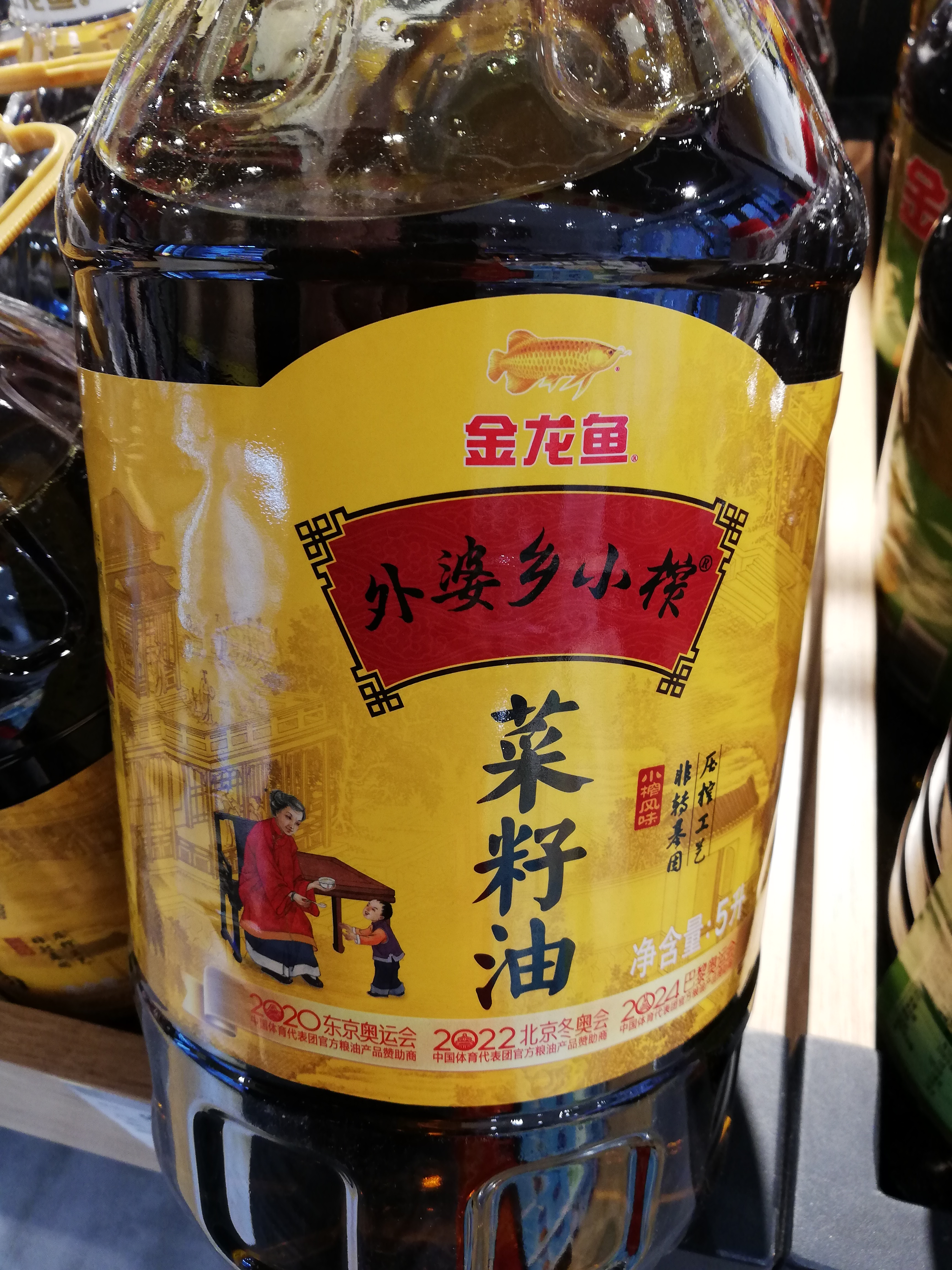 金龙鱼 外婆乡小榨菜籽油5l 非转基因压榨植物食用油晒单图