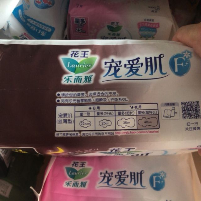 花王乐而雅laurier夜用卫生巾宠爱肌丝薄护翼型超特长40cm8片花王出品