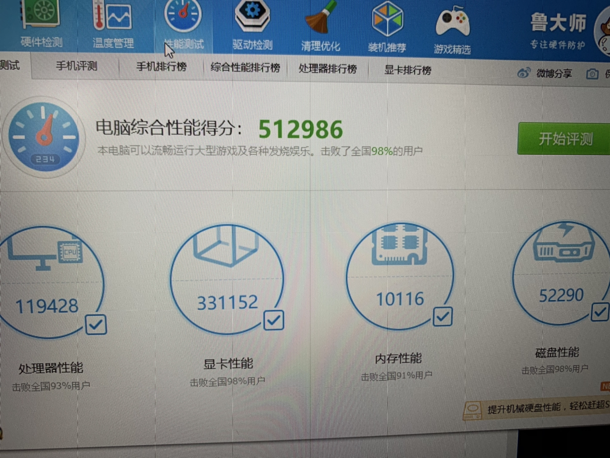 3英寸骨灰级游戏笔记本电脑(i7-9750h 16g 1tb ssd rtx2080 8g独显