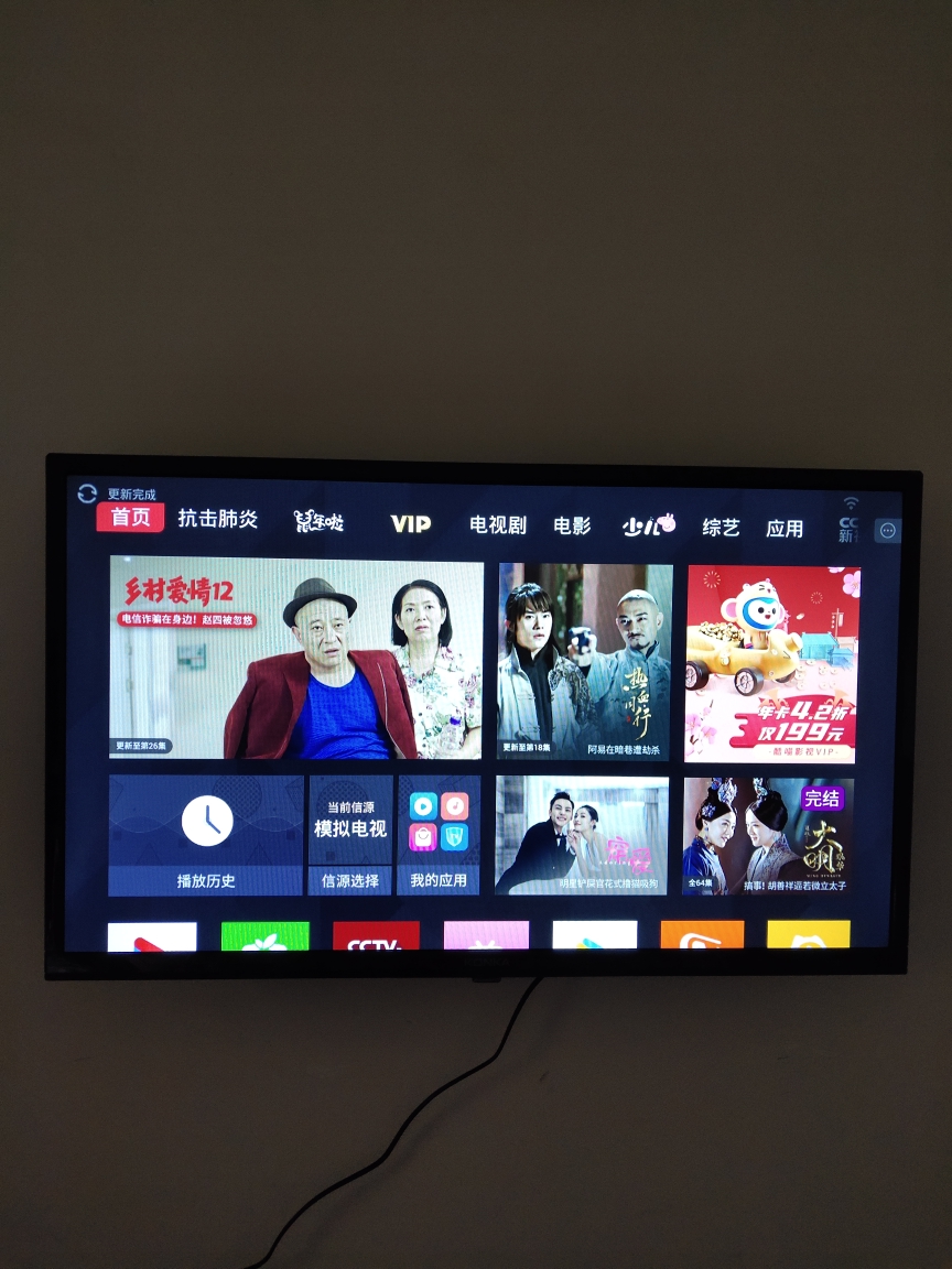 康佳(konka)led32s2 32英寸 智能网络电视 wifi 平板高清液晶教育电视