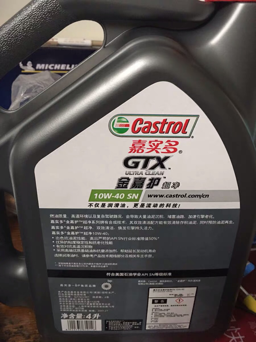 嘉實多(castrol)金嘉護10w-40 sn 半合成機油 4l/瓶曬單圖