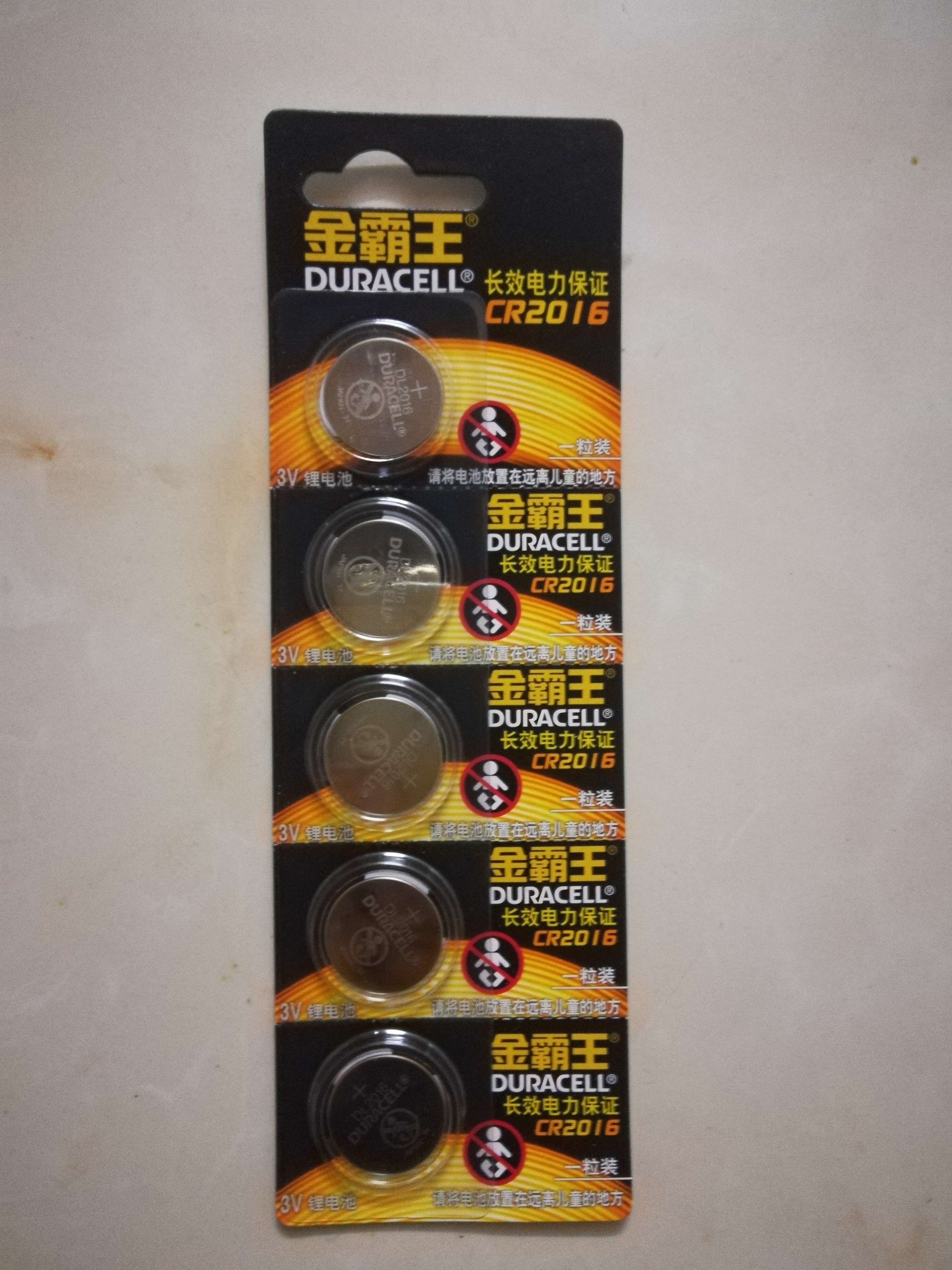 金霸王(duracell)cr2016/5粒 纽扣电池 碱性数码电池 丰田花冠凯美瑞