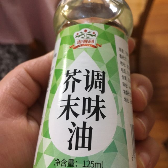 吉得利芥末油125ml拌凉菜日本料理寿司食材