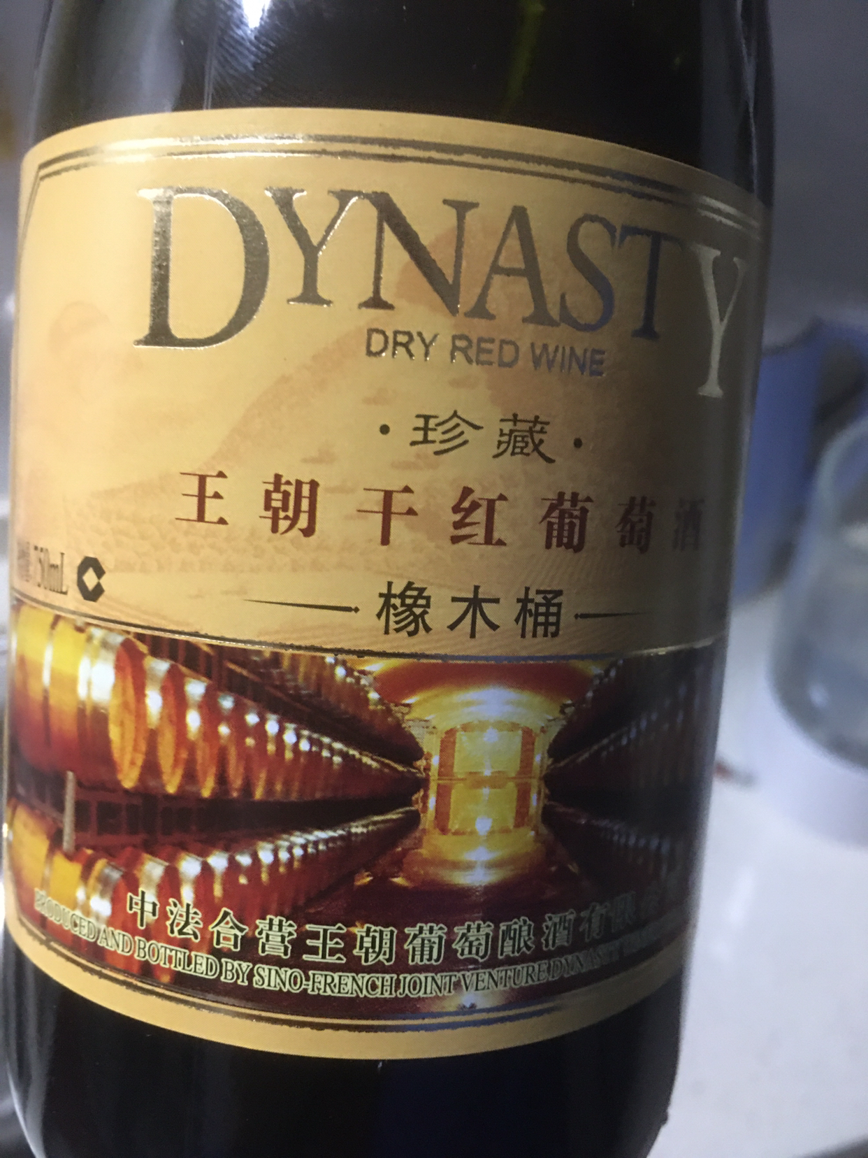 王朝葡萄酒外包装图片