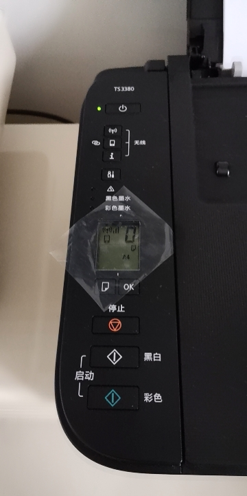 佳能(canon)ts3380喷墨打印机家用彩色照片打印复印扫描一体机无线