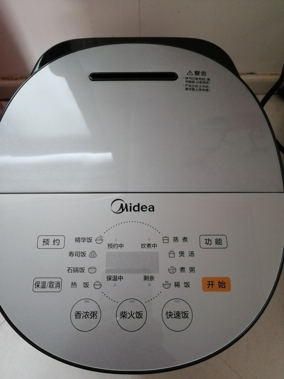 美的(midea) 電飯煲 5l/升家用電飯鍋 多功能菜單24h預約不粘鍋不溢鍋