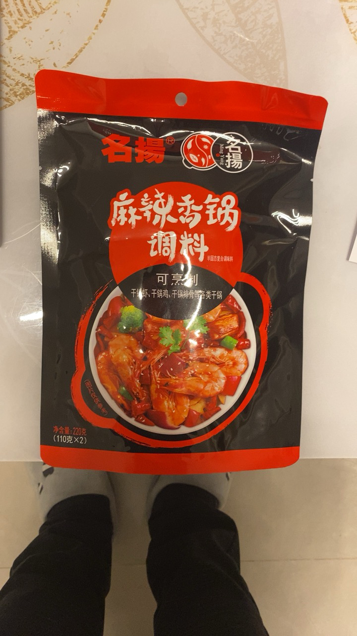 【220g/袋】名扬 麻辣香锅调味料 多用途干锅料 龙虾料 四川特产晒单