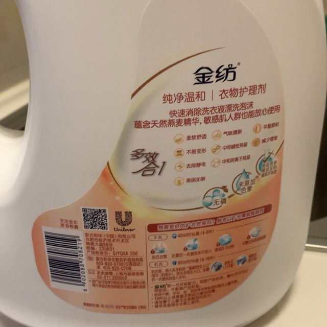 衣物护理剂4l 婴幼儿衣物及内衣适用 (新老包装随机发货)【联合利华】