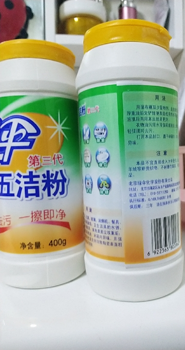 抛光剂去油去垢除锈清洁剂烧痕重垢去污五洁粉厨房油烟机多用清洁粉