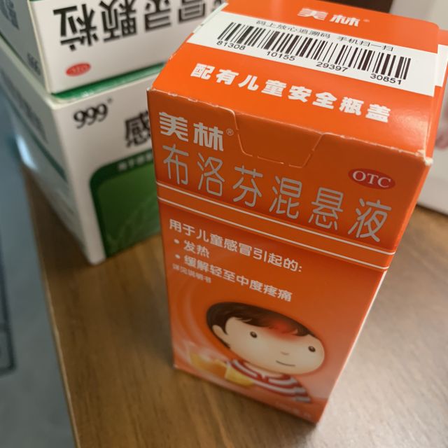 美林布洛芬混悬液100ml儿童感冒发热头痛牙痛肌肉痛退热小儿感冒咳嗽