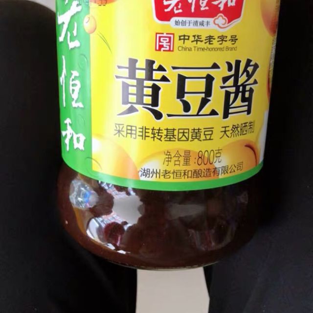 老恒和老恒和黄豆酱原味800g瓶装原味炒菜拌面下饭好搭档酱料豆瓣酱