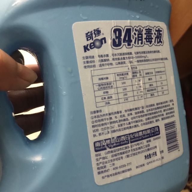 24小时发货奇强84消毒液1000ml701瓶
