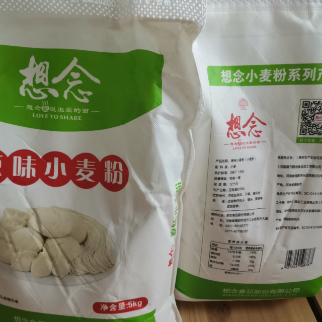 想念xiangnian原味小麦粉5kg馒头粉面条粉饺子包子中筋粉家庭装通用