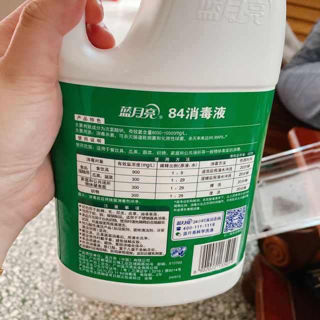 蓝月亮消毒液84消毒液12kg瓶