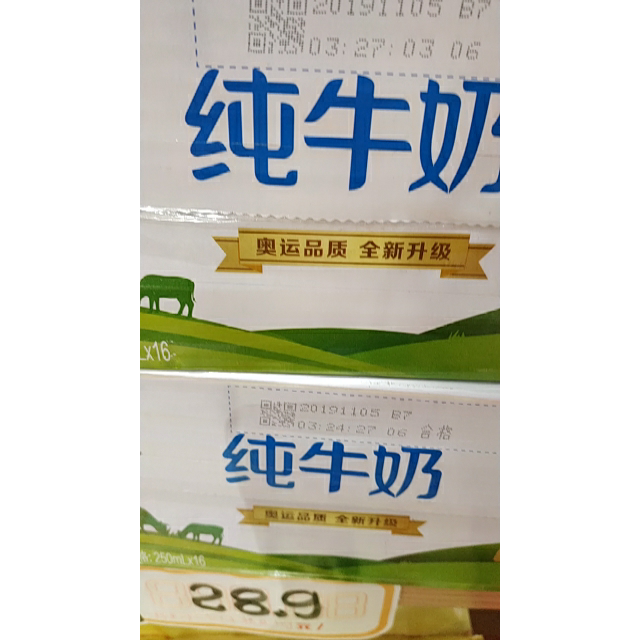 伊利純牛奶禮盒裝250ml16盒新老包裝隨機發貨常溫營養早餐奶