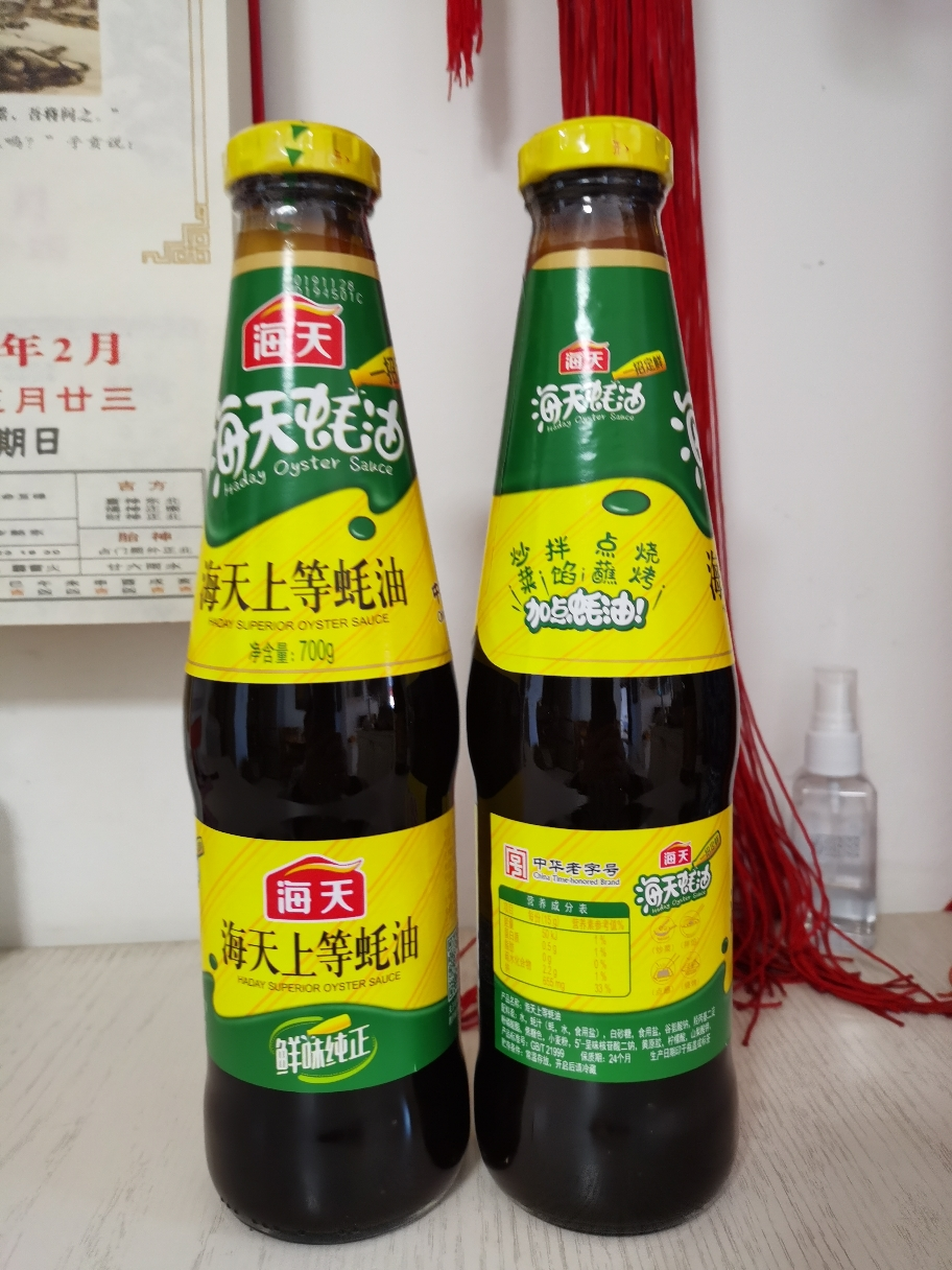 海天蚝油 上等蚝油700g*2瓶 一品鲜酱油500ml 海天酱油厨房调味品