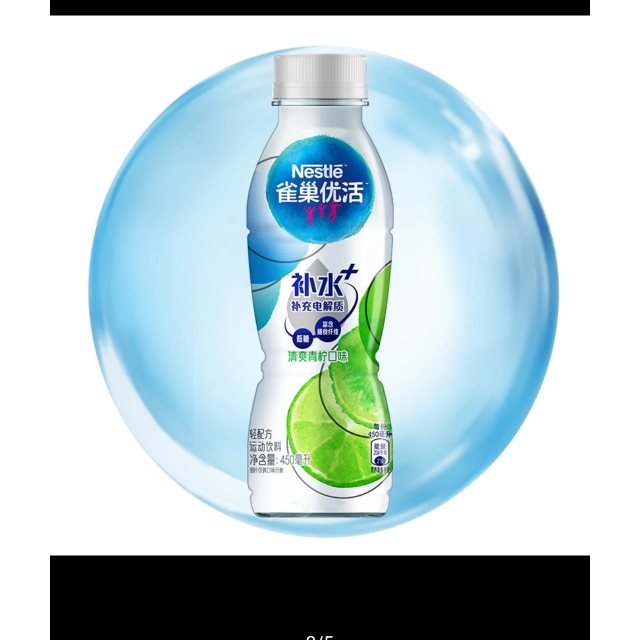 雀巢(nestle)优活补水 含膳食纤维补充电解质风味运动饮料青柠味450ml