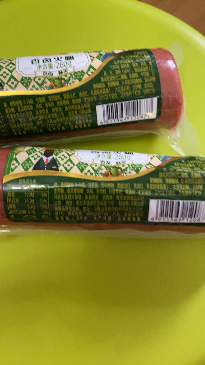 雨润 香卤火腿肠260g*3只装 大肉粒卤火腿真空包装肉类熟食 开袋即食