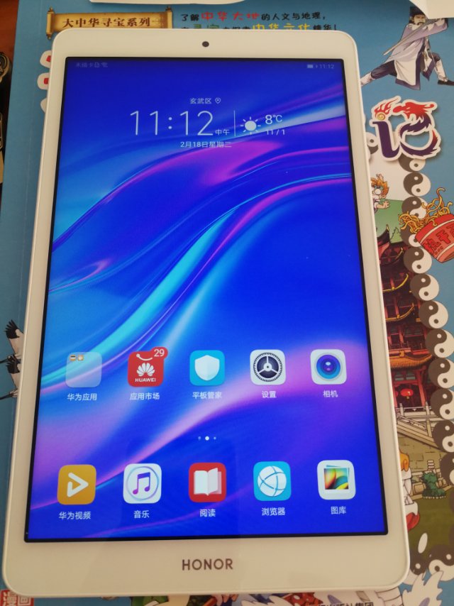 honor/华为荣耀平板5 8英寸 游戏影音平板电脑 4gb 64gb 全网通版
