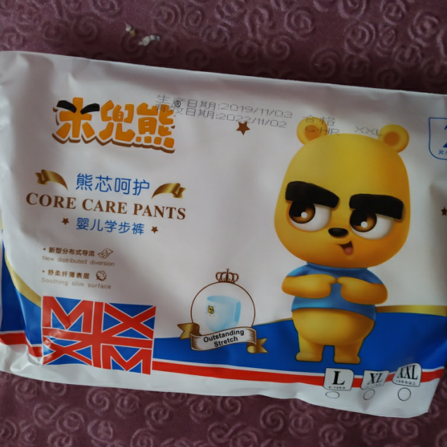米兜熊拉拉裤 超薄透气柔软婴儿男女宝宝尿不湿体验试用装xxl码6片网