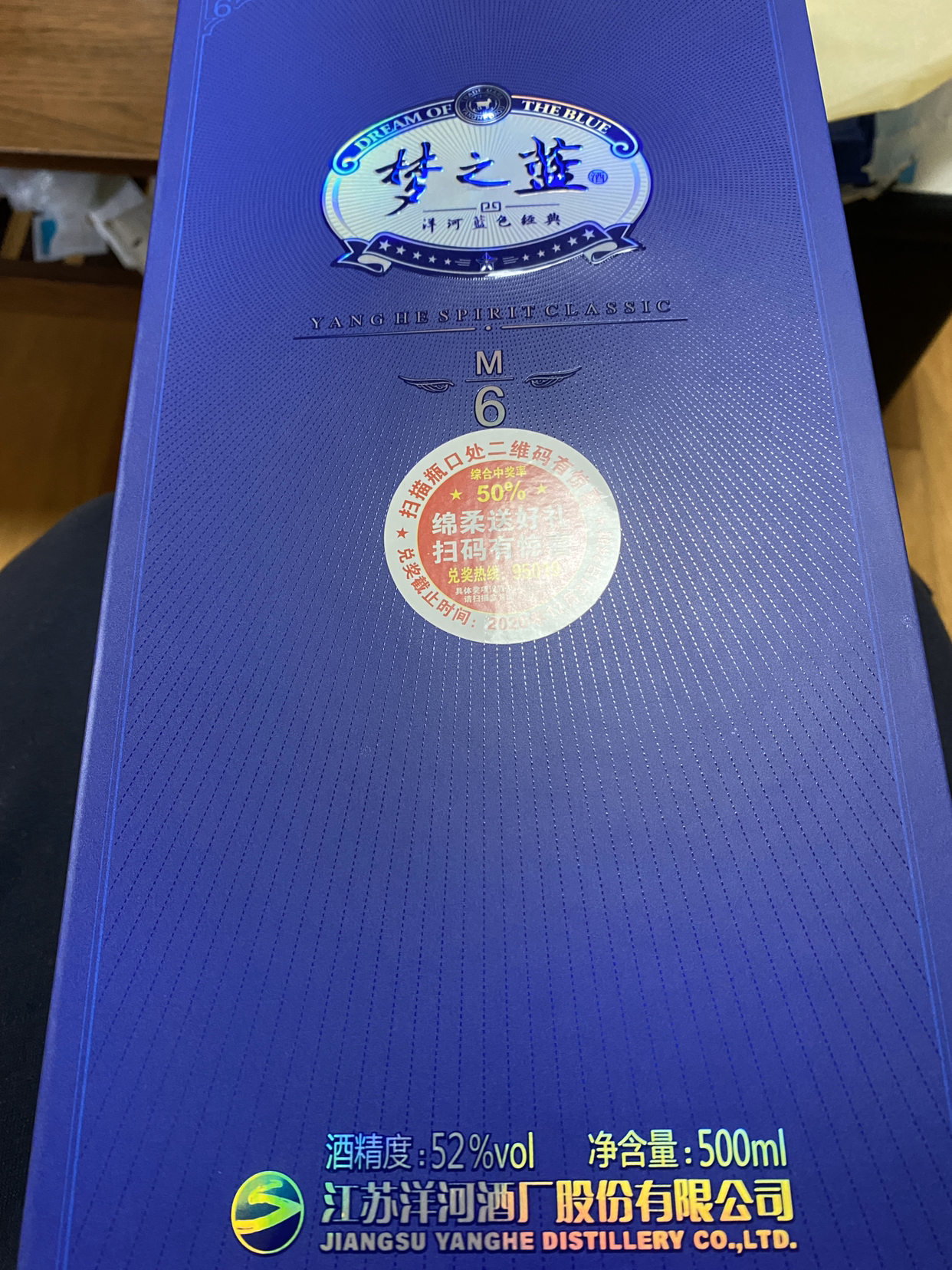 洋河408度梦之蓝m6