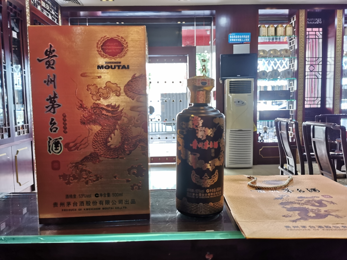 【歌德老酒行】贵州茅台酒珍品 紫砂金龙珍品 53度 500ml酱香型白酒
