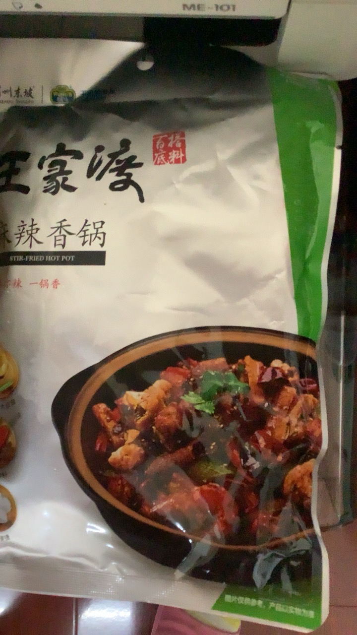 王家渡麻辣香锅调料200g*3袋 1袋装做2次 麻辣味香锅火锅底料 麻辣烫